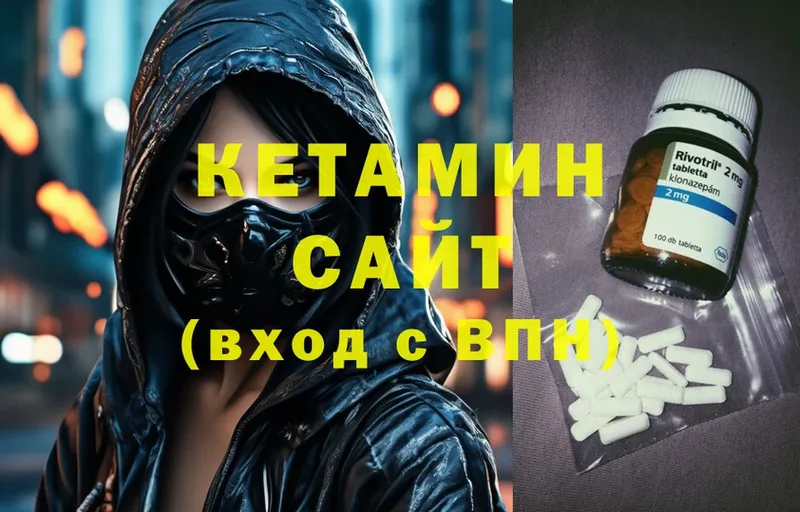 Кетамин ketamine  Рудня 