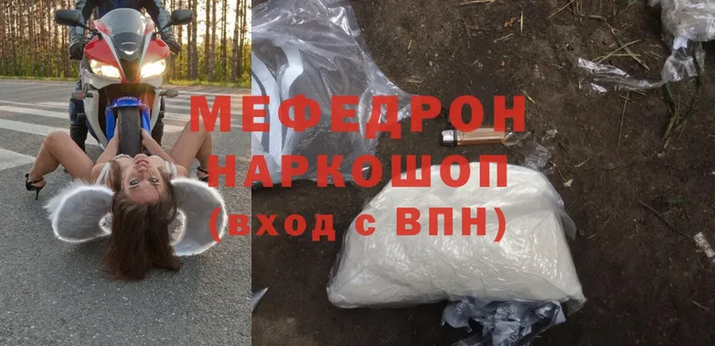 МЕФ mephedrone  Рудня 